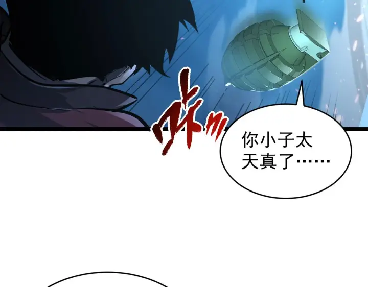 漫画《从末世崛起》077 全面反攻第75张图