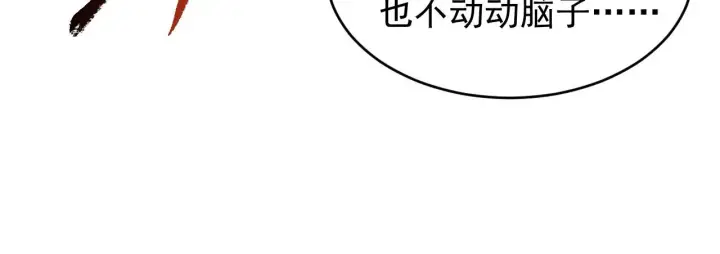 漫画《从末世崛起》077 全面反攻第78张图