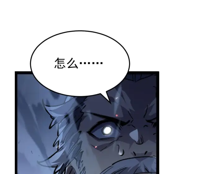 漫画《从末世崛起》077 全面反攻第79张图