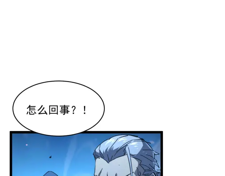 漫画《从末世崛起》077 全面反攻第8张图
