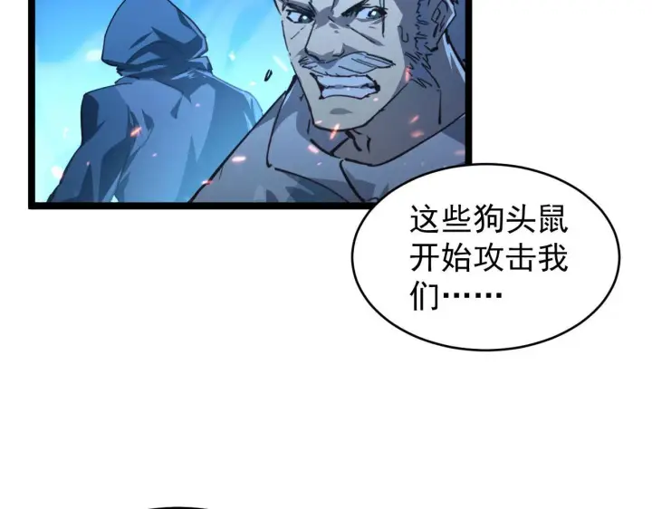 漫画《从末世崛起》077 全面反攻第9张图