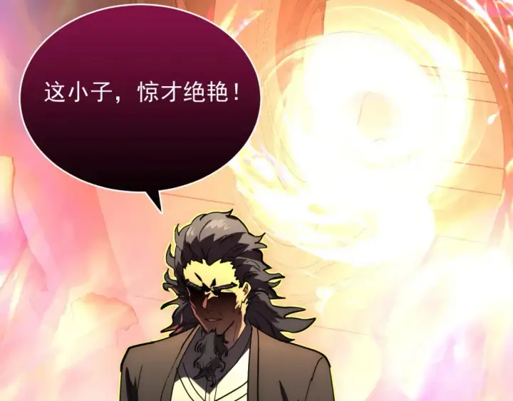 漫画《从末世崛起》248 突破！中级战神！第101张图