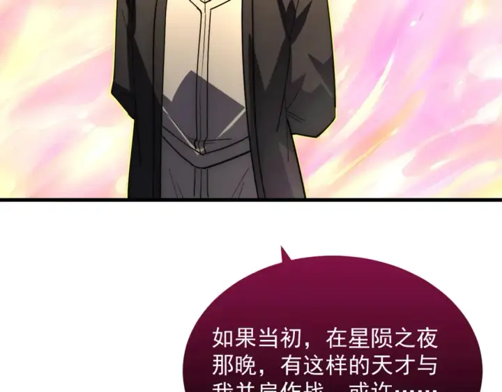 漫画《从末世崛起》248 突破！中级战神！第102张图