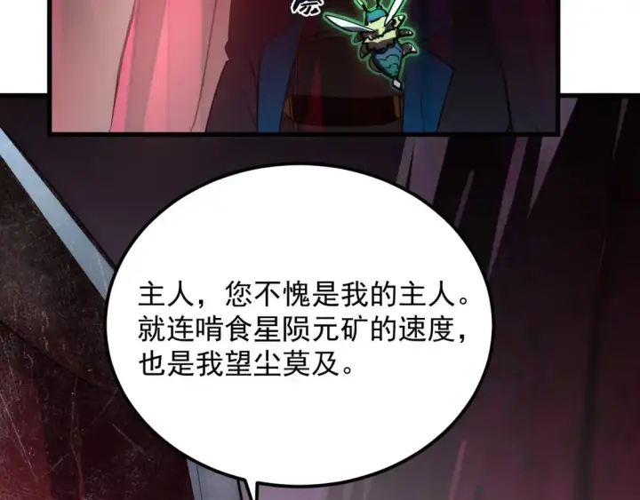 漫画《从末世崛起》248 突破！中级战神！第107张图