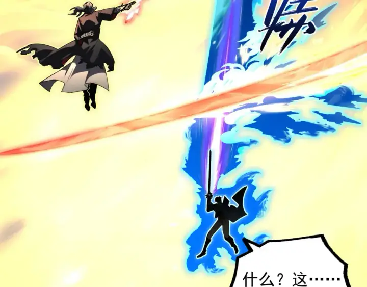 漫画《从末世崛起》248 突破！中级战神！第11张图