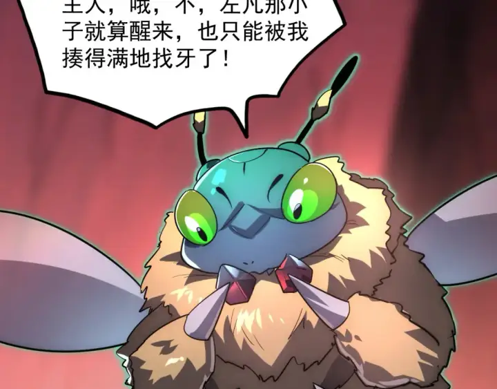 漫画《从末世崛起》248 突破！中级战神！第113张图