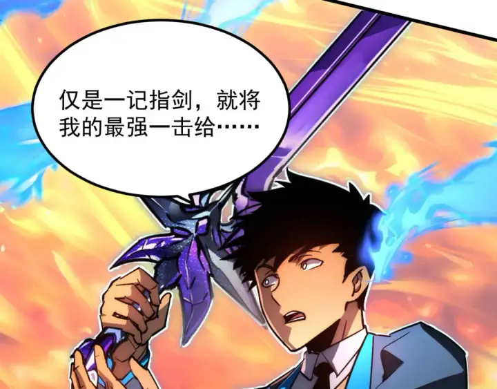 漫画《从末世崛起》248 突破！中级战神！第13张图