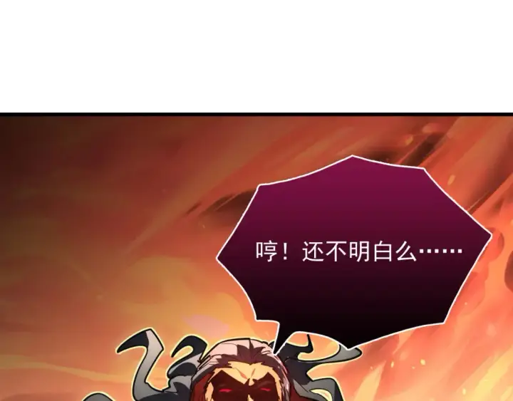 漫画《从末世崛起》248 突破！中级战神！第24张图