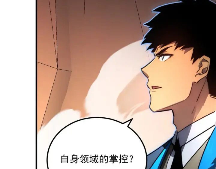 漫画《从末世崛起》248 突破！中级战神！第38张图