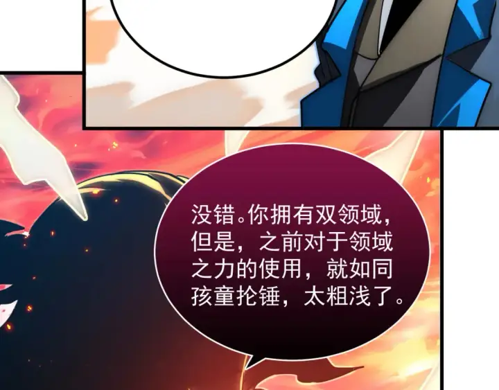 漫画《从末世崛起》248 突破！中级战神！第39张图