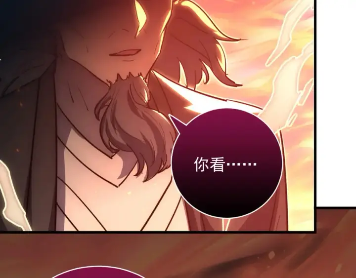 漫画《从末世崛起》248 突破！中级战神！第40张图