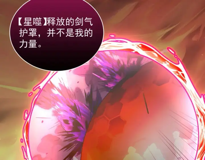 漫画《从末世崛起》248 突破！中级战神！第41张图