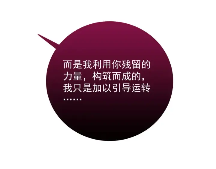 漫画《从末世崛起》248 突破！中级战神！第43张图