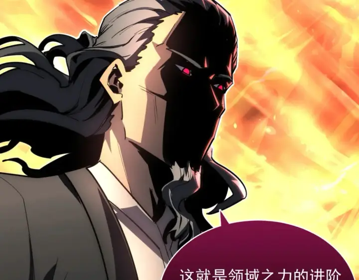漫画《从末世崛起》248 突破！中级战神！第47张图