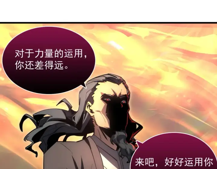 漫画《从末世崛起》248 突破！中级战神！第49张图