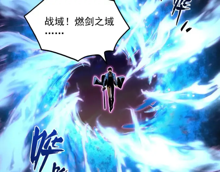漫画《从末世崛起》248 突破！中级战神！第55张图