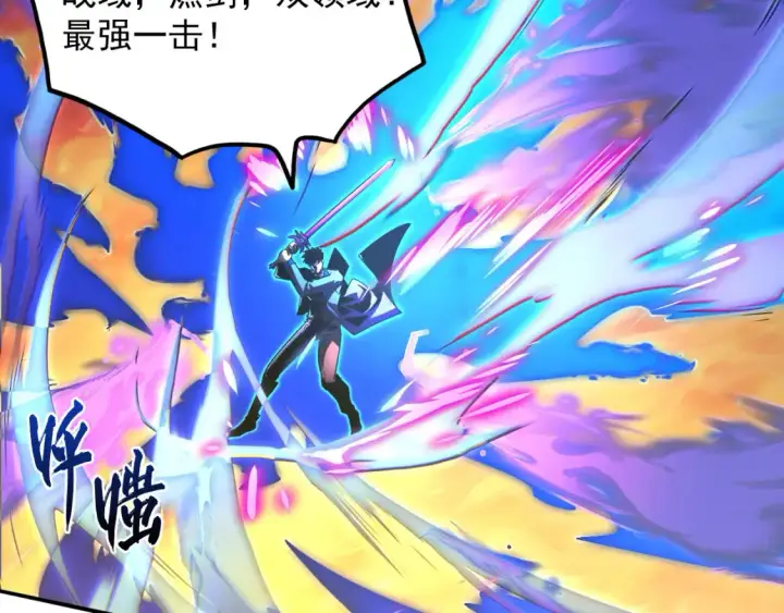 漫画《从末世崛起》248 突破！中级战神！第6张图