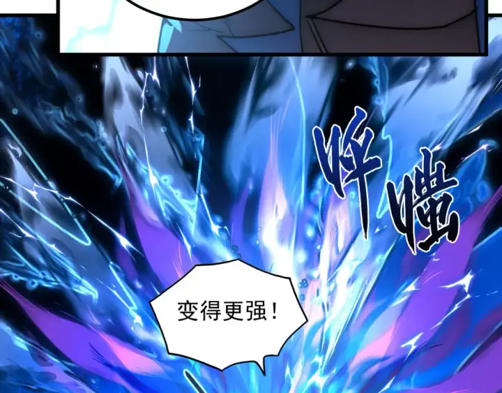 漫画《从末世崛起》248 突破！中级战神！第61张图