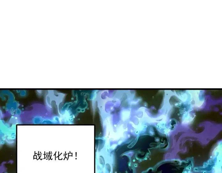 漫画《从末世崛起》248 突破！中级战神！第66张图