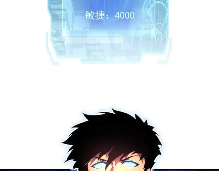 漫画《从末世崛起》248 突破！中级战神！第72张图