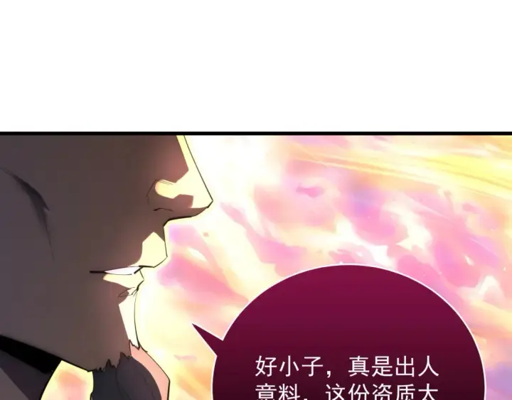 漫画《从末世崛起》248 突破！中级战神！第75张图