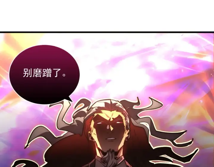 漫画《从末世崛起》248 突破！中级战神！第77张图