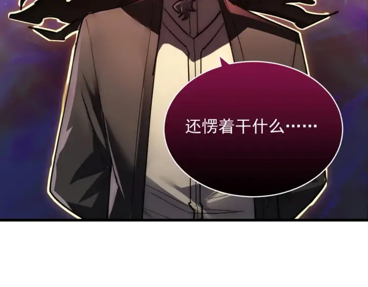 漫画《从末世崛起》248 突破！中级战神！第78张图