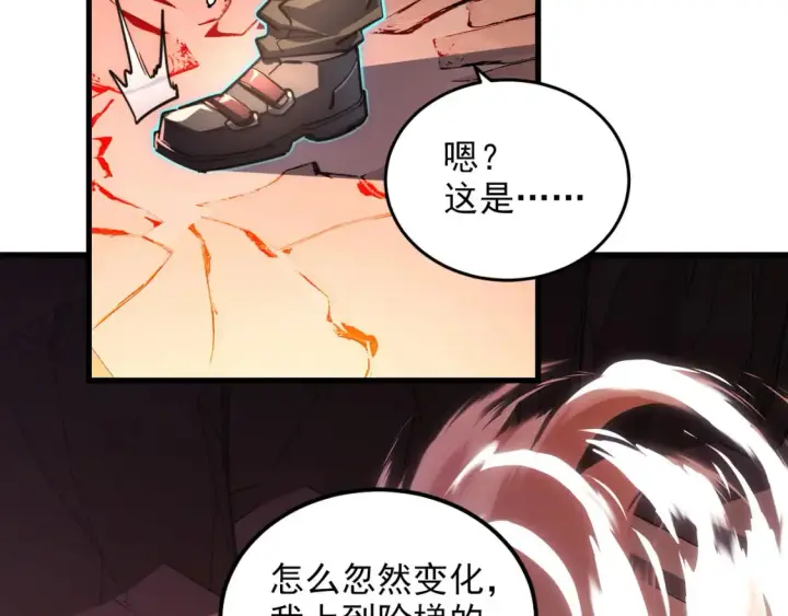 漫画《从末世崛起》248 突破！中级战神！第85张图