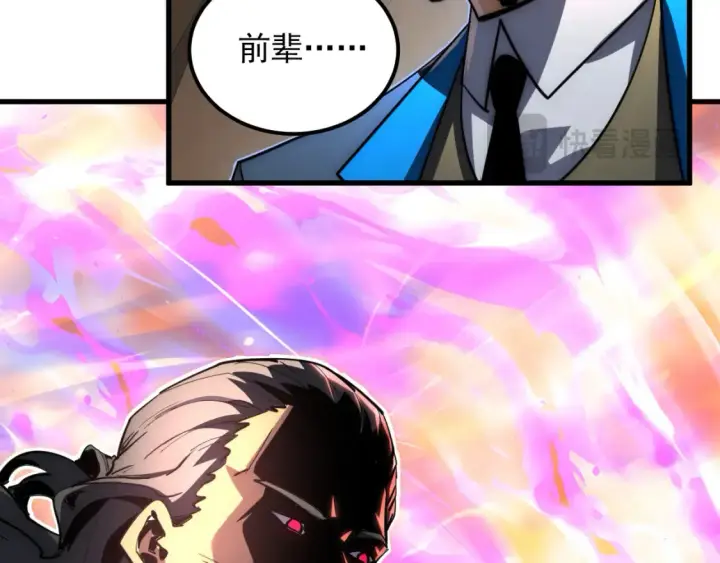 漫画《从末世崛起》248 突破！中级战神！第88张图