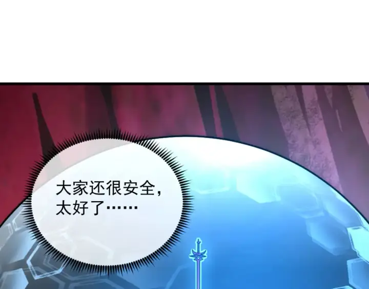 漫画《从末世崛起》249 崽崽的蜕变第10张图