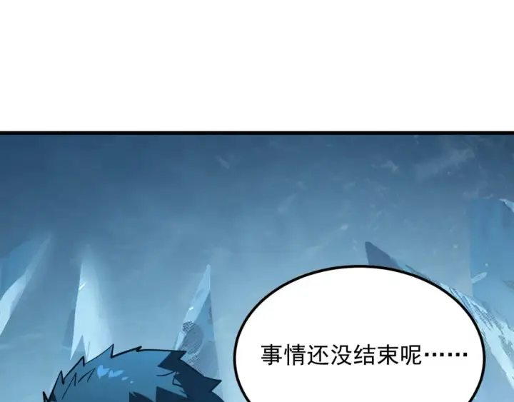 漫画《从末世崛起》249 崽崽的蜕变第100张图