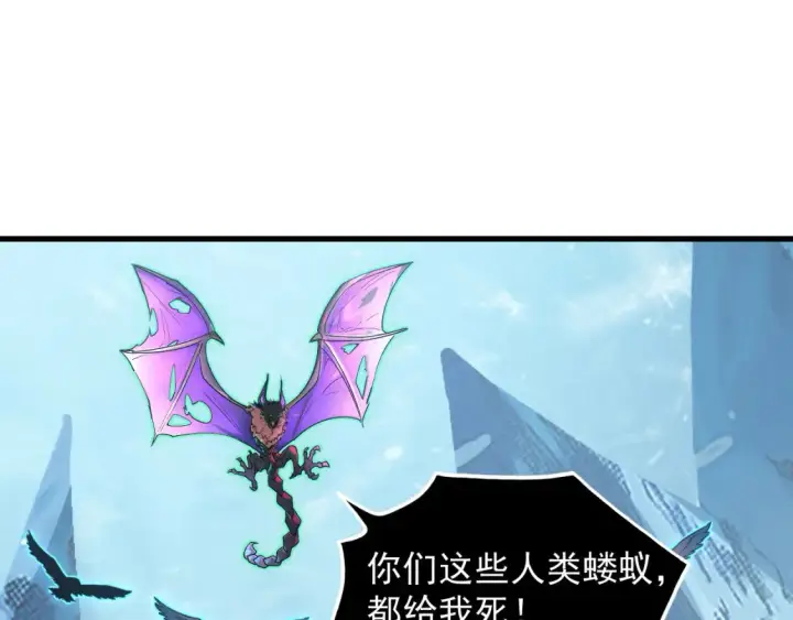 漫画《从末世崛起》249 崽崽的蜕变第105张图