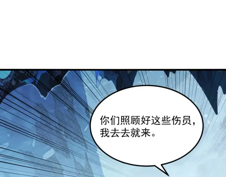 漫画《从末世崛起》249 崽崽的蜕变第110张图