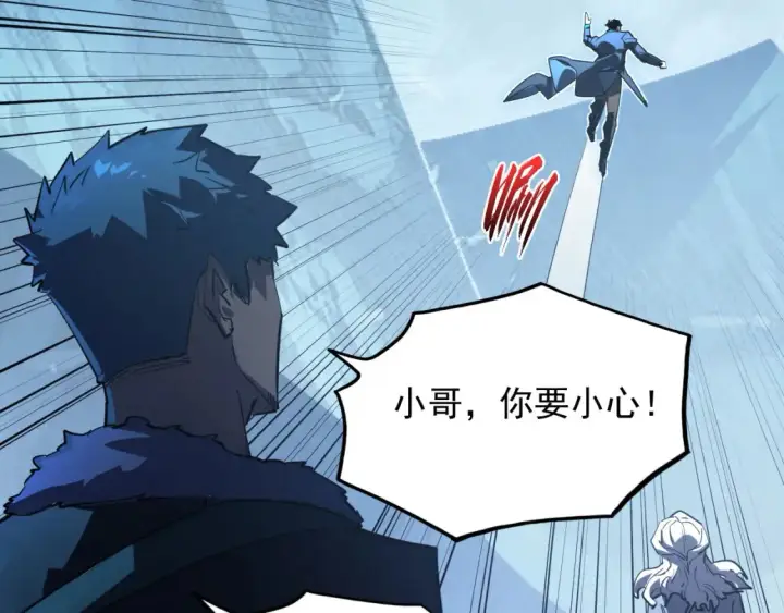 漫画《从末世崛起》249 崽崽的蜕变第111张图