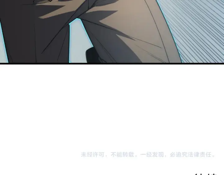 漫画《从末世崛起》249 崽崽的蜕变第115张图