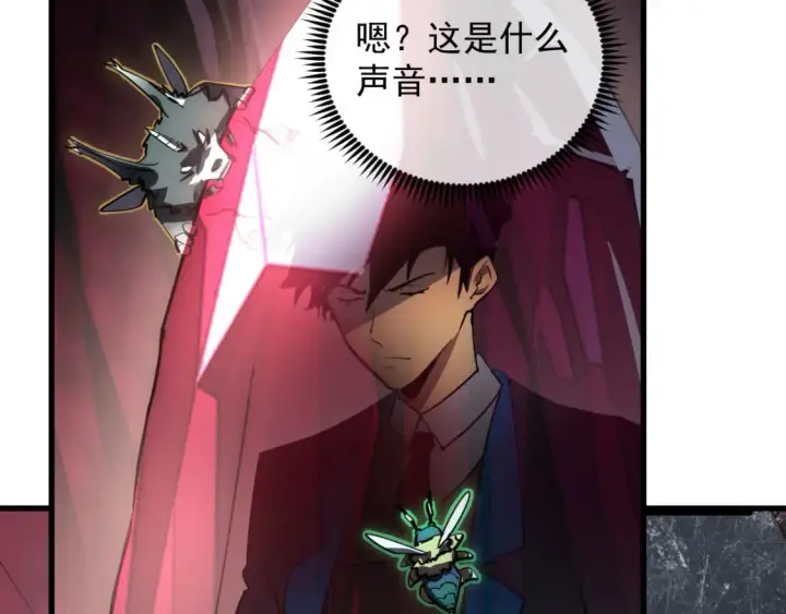 漫画《从末世崛起》249 崽崽的蜕变第13张图
