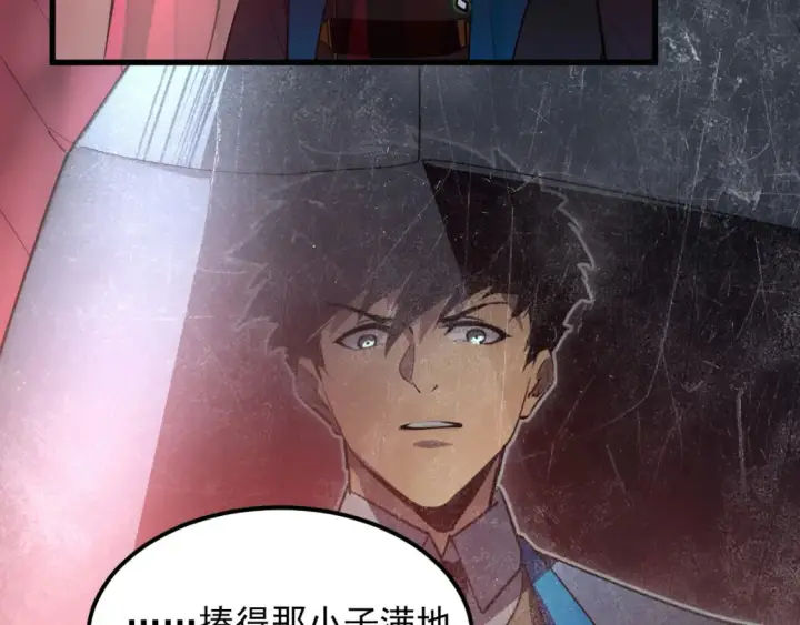 漫画《从末世崛起》249 崽崽的蜕变第14张图