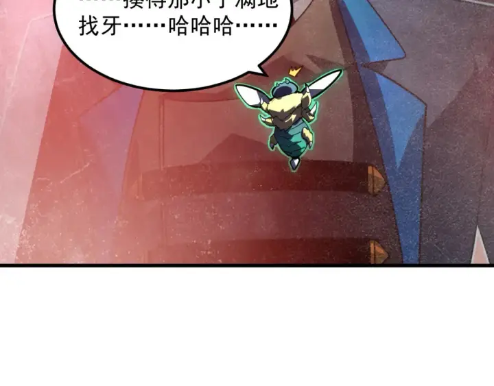 漫画《从末世崛起》249 崽崽的蜕变第15张图