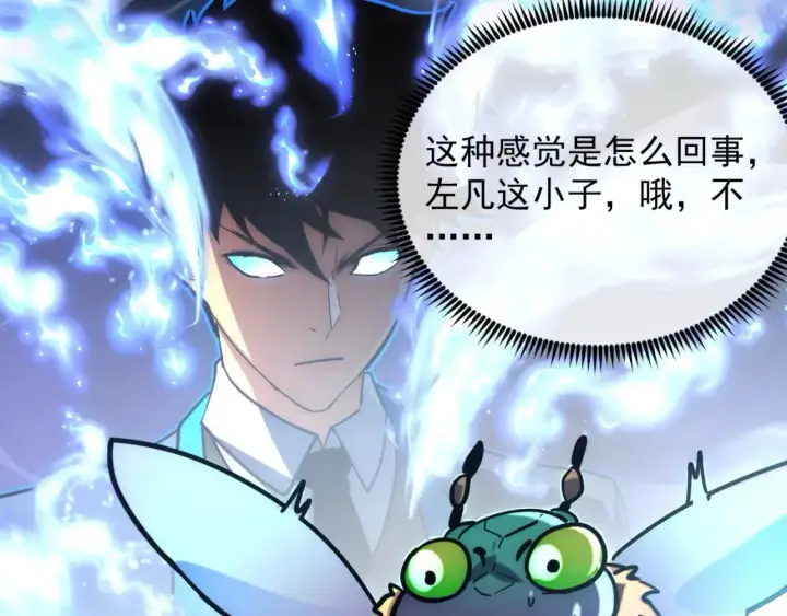漫画《从末世崛起》249 崽崽的蜕变第19张图