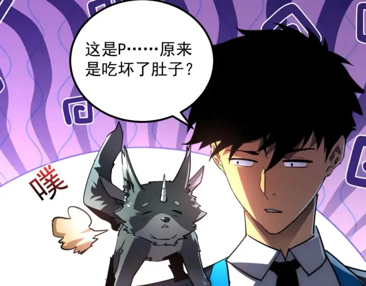 漫画《从末世崛起》249 崽崽的蜕变第38张图