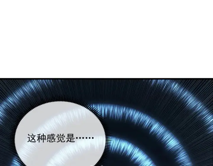 漫画《从末世崛起》249 崽崽的蜕变第5张图