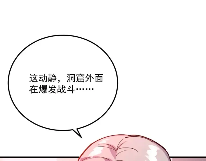 漫画《从末世崛起》249 崽崽的蜕变第56张图