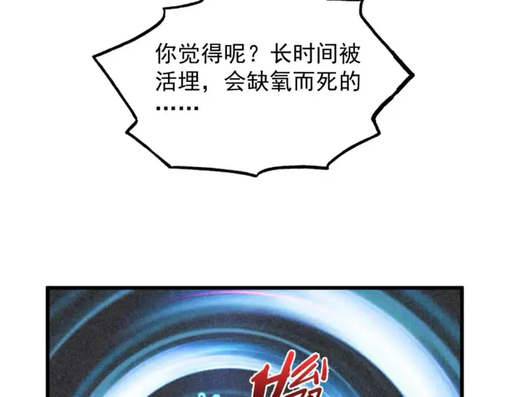 漫画《从末世崛起》249 崽崽的蜕变第65张图
