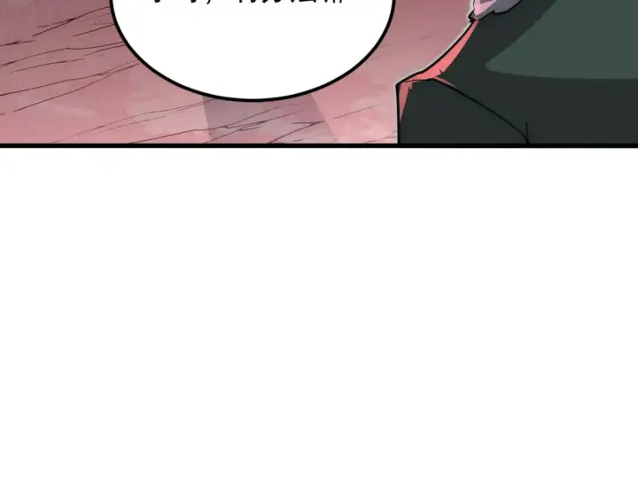 漫画《从末世崛起》249 崽崽的蜕变第74张图