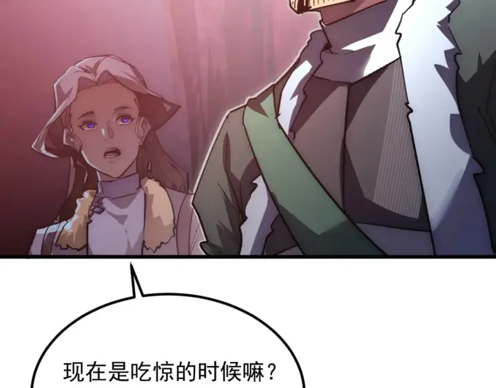 漫画《从末世崛起》249 崽崽的蜕变第84张图