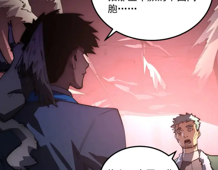漫画《从末世崛起》249 崽崽的蜕变第86张图