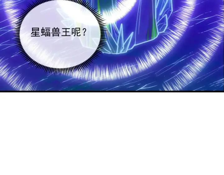漫画《从末世崛起》249 崽崽的蜕变第9张图
