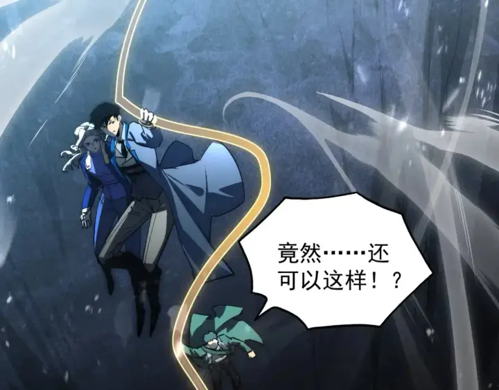 漫画《从末世崛起》249 崽崽的蜕变第92张图