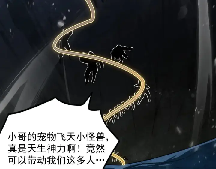 漫画《从末世崛起》249 崽崽的蜕变第93张图