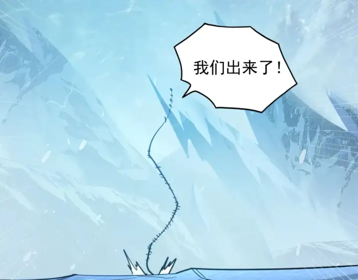 漫画《从末世崛起》249 崽崽的蜕变第96张图